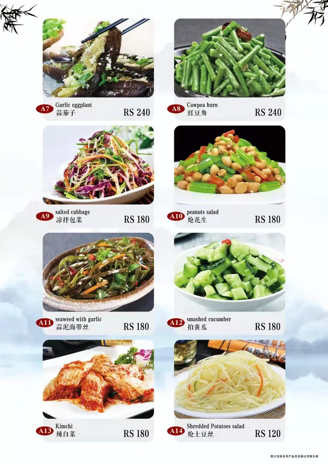 Original menu for port dumpling snack东北饺子馆, page 1