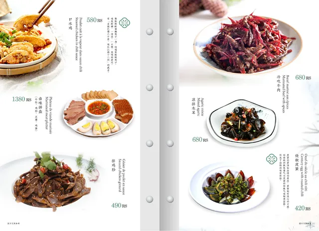 Original menu for Chuan, page 2