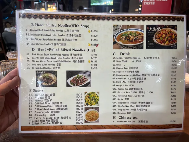 Original menu for Panda Restaurant, page 3