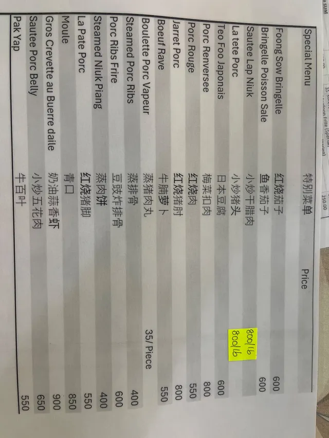 Original menu for Panda, page 2