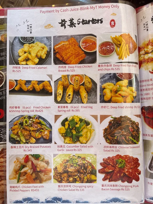 Original menu for Fat Tang Chong Qing Hot Pot, page 3